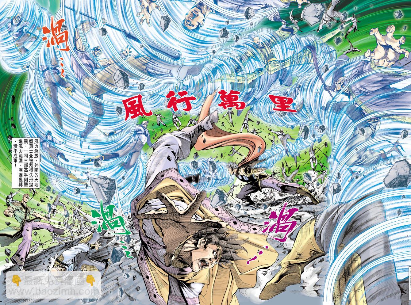 🍱神兵玄奇Ⅱ 第79卷 第11页