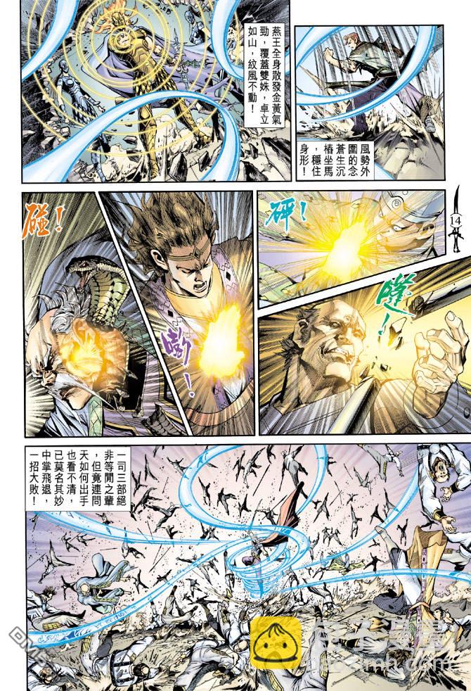 🍱神兵玄奇Ⅱ 第79卷 第12页