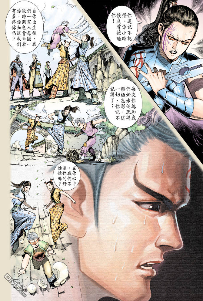 🍱神兵玄奇Ⅱ 第79卷 第31页