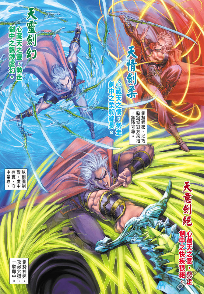 🍱神兵玄奇Ⅱ 第81卷 第11页