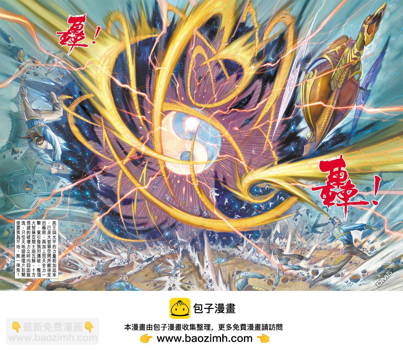 🍱神兵玄奇Ⅱ 第81卷 第35页