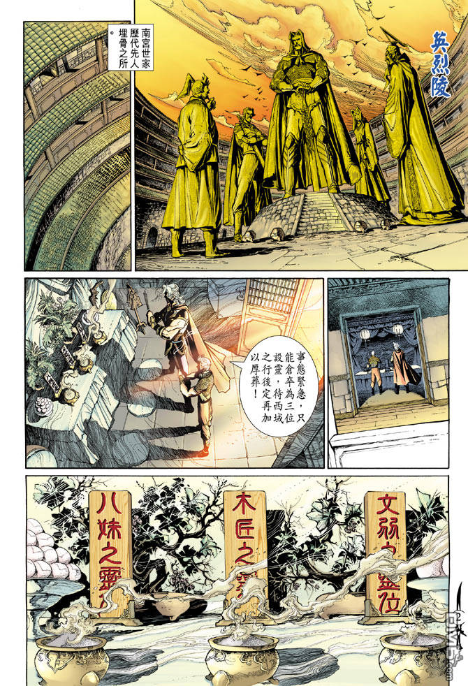 🍱神兵玄奇Ⅱ 第83卷 第1页