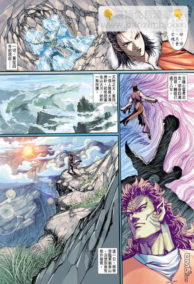 🍱神兵玄奇Ⅱ 第83卷 第12页
