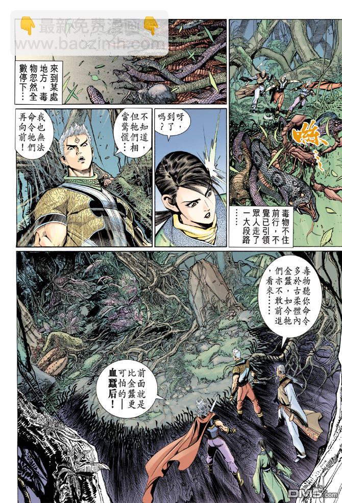 🍱神兵玄奇Ⅱ 第85卷 第25页