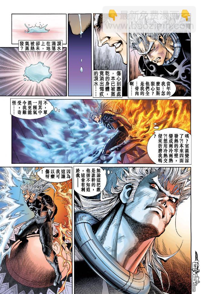 🍱神兵玄奇Ⅱ 第11卷 第34页