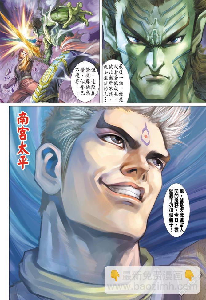 🍱神兵玄奇Ⅱ 第93卷 第3页