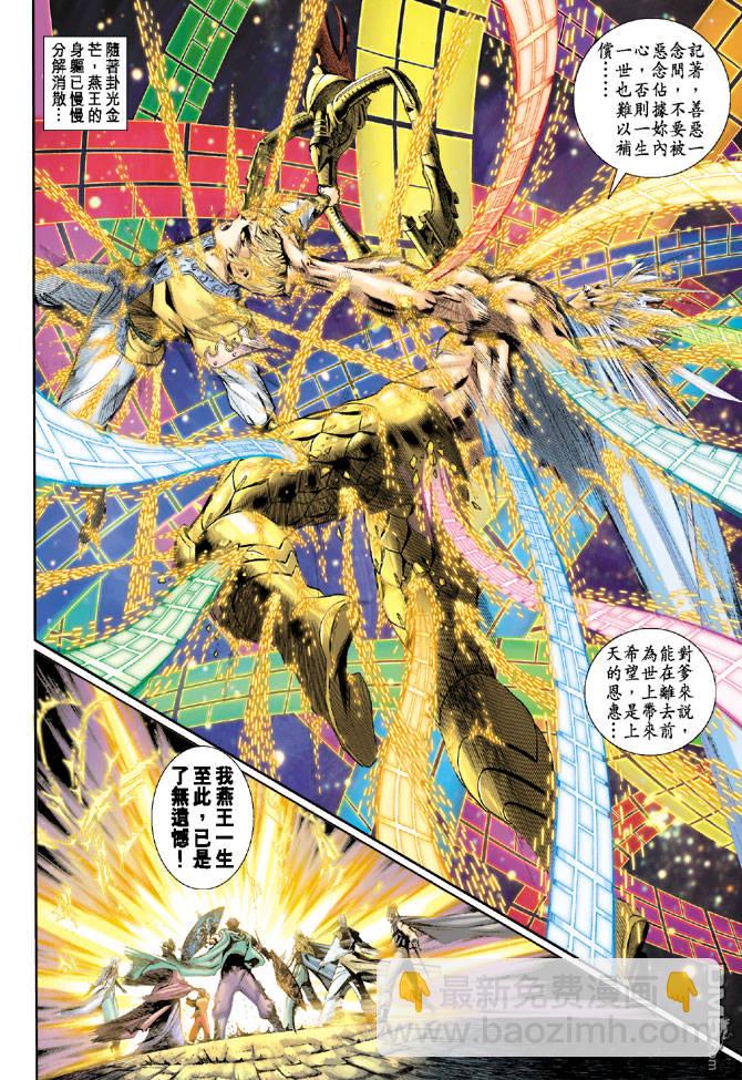 🍱神兵玄奇Ⅱ 第94卷 第28页