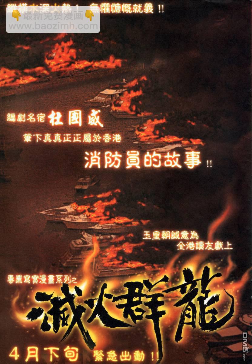🍱神兵玄奇外传 第1回 第43页