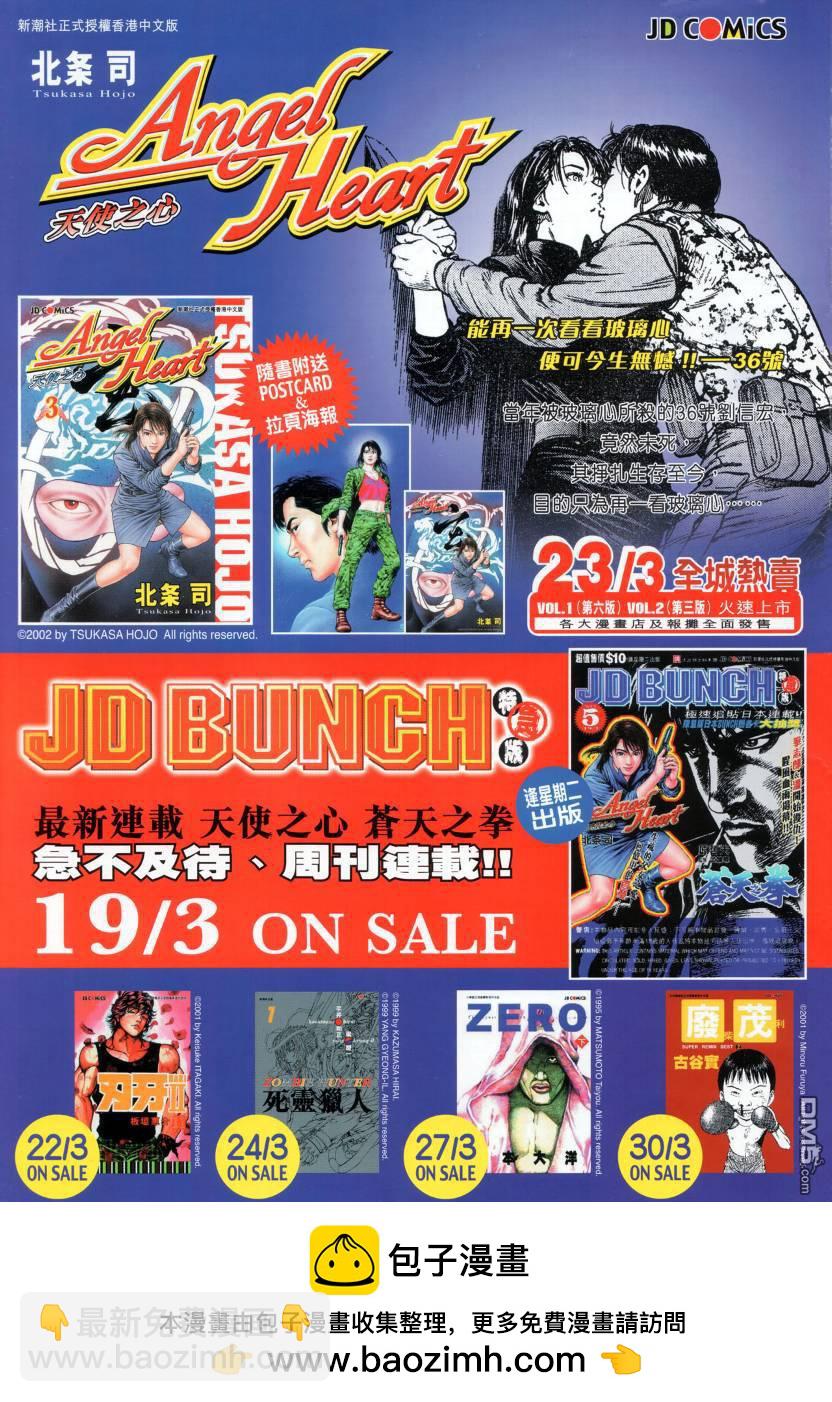 🍱神兵玄奇外传 第1回 第45页