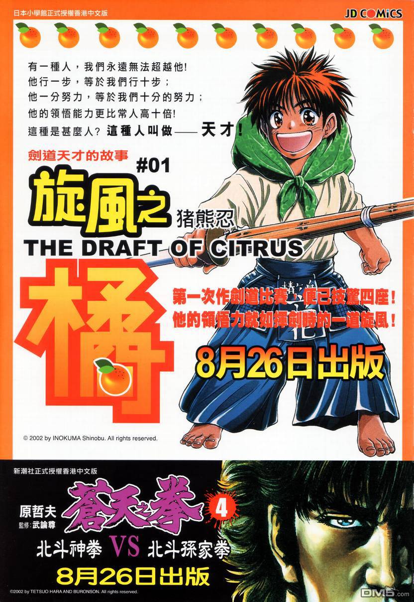 🍱神兵玄奇外传 第11回 第41页