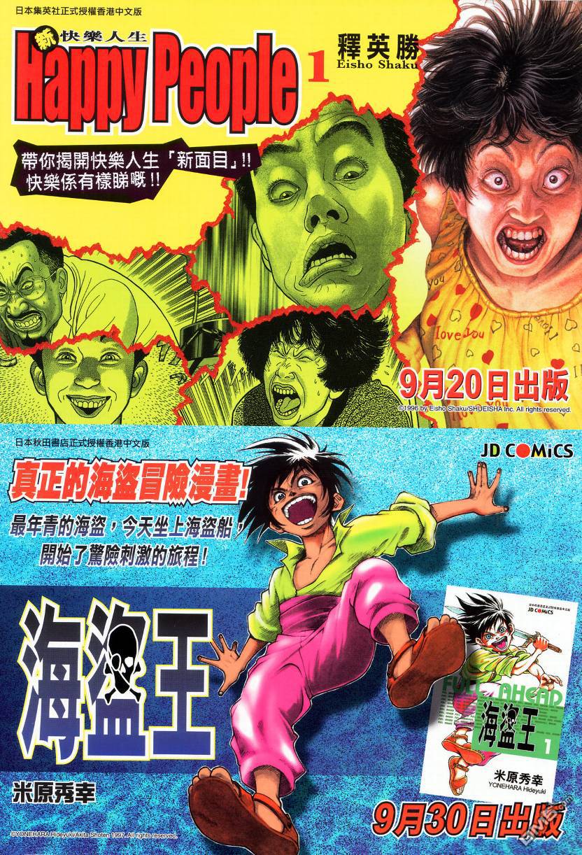 🍱神兵玄奇外传 第13回 第41页