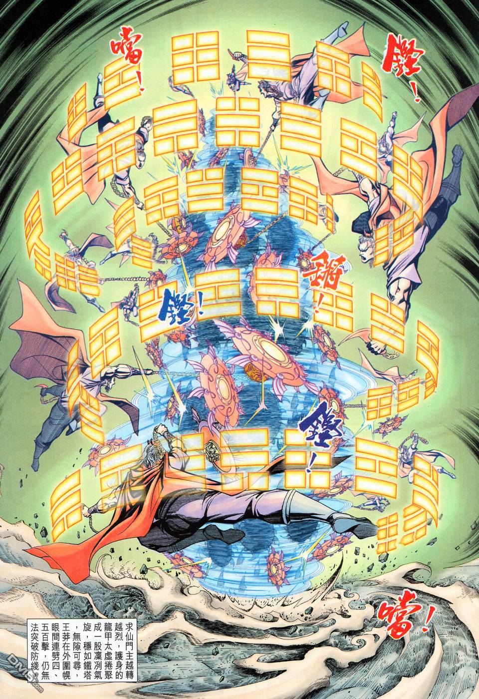 🍱神兵玄奇外传 第17回 第11页