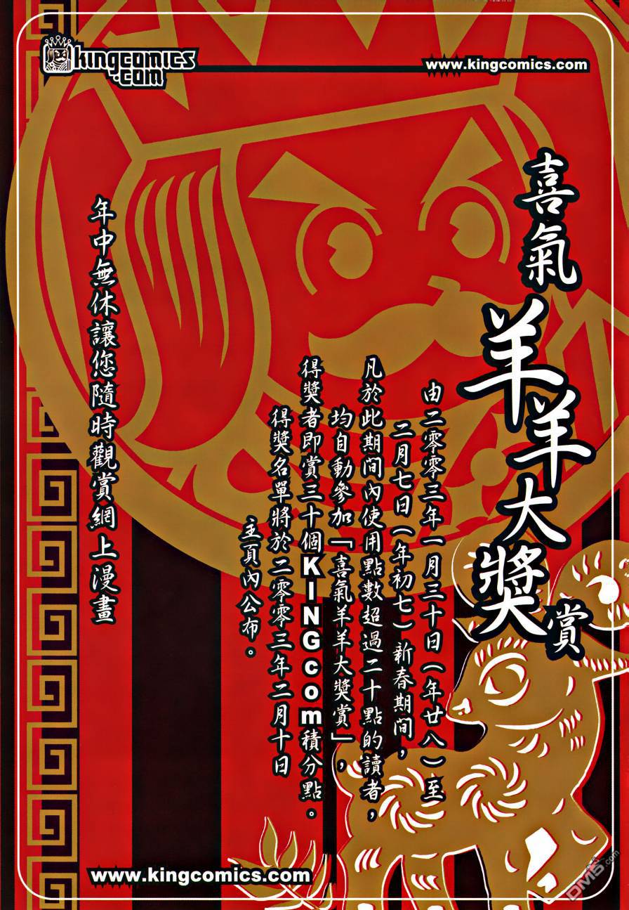 🍱神兵玄奇外传 第21回 第42页