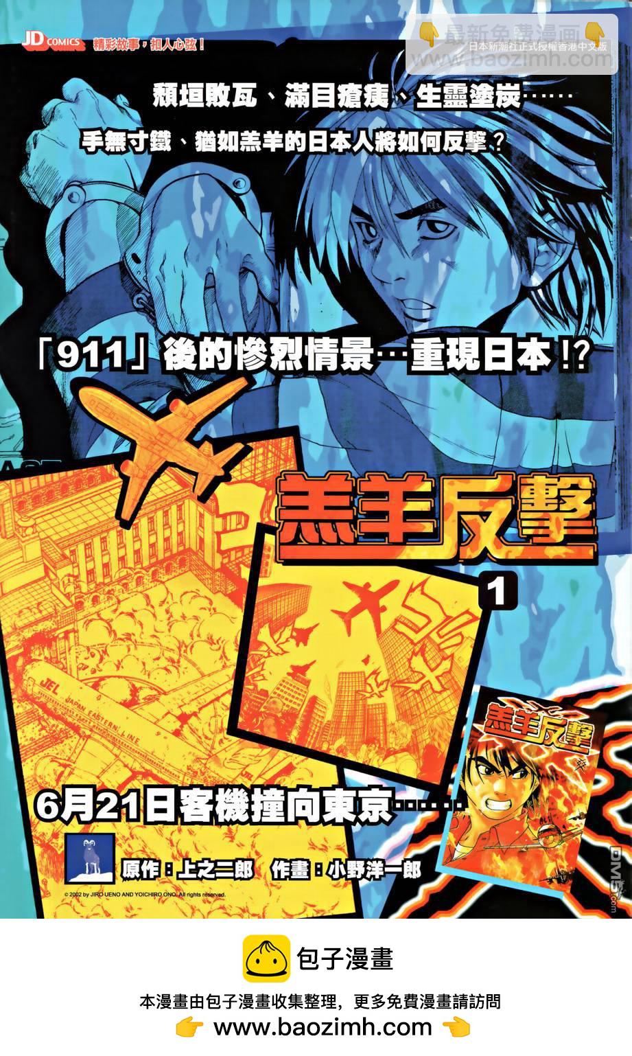 🍱神兵玄奇外传 第26回 第41页
