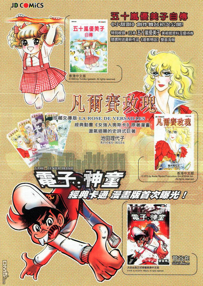 🍱神兵玄奇外传 第9回 第44页