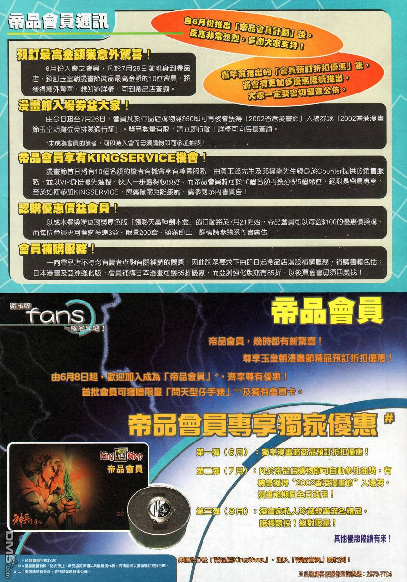 🍱神兵玄奇外传 第9回 第47页