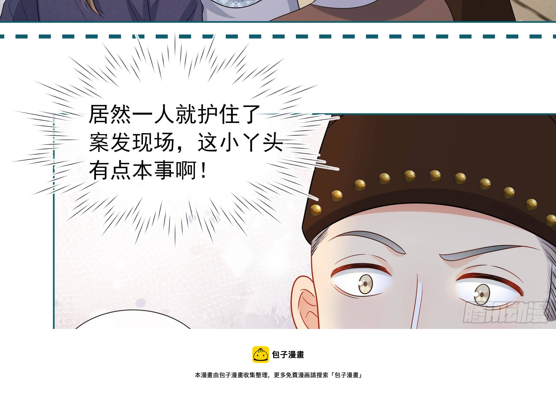 第10话 被监视了(1/2)-第11话