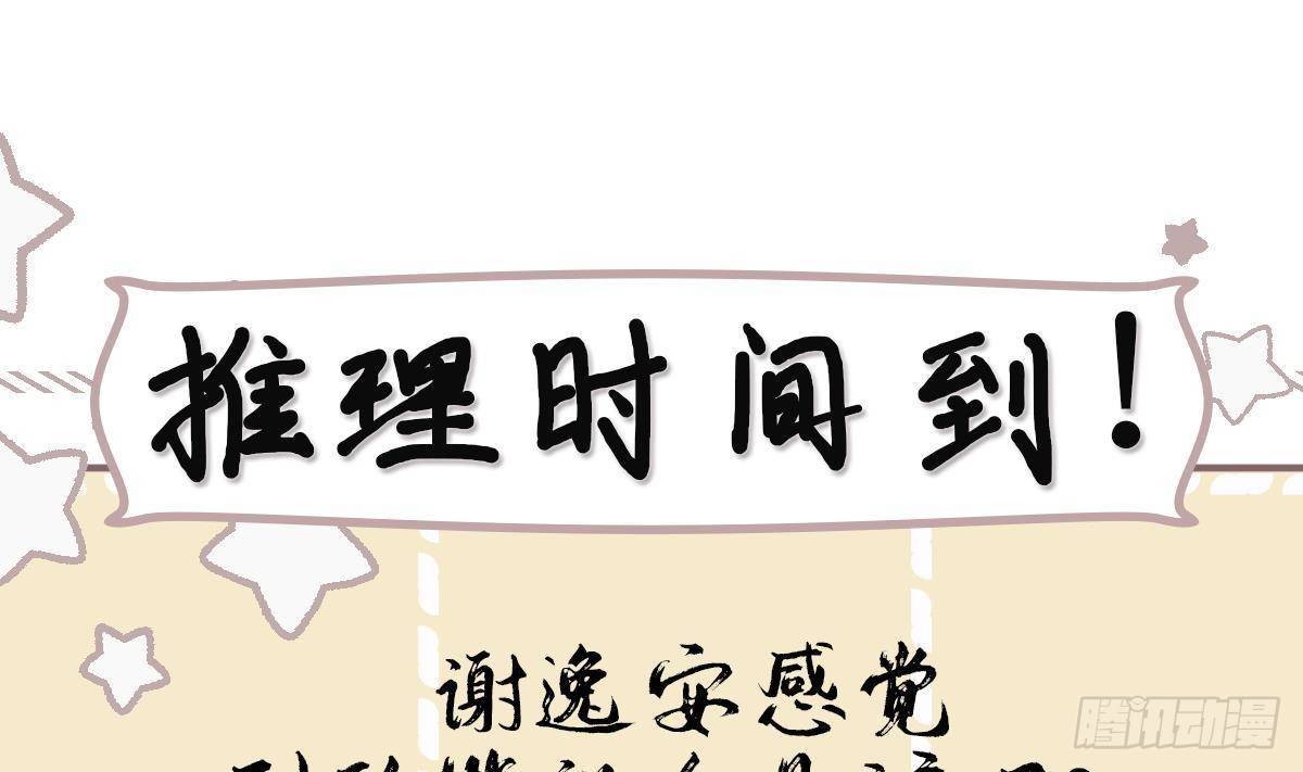 第10话 被监视了(1/2)-第11话