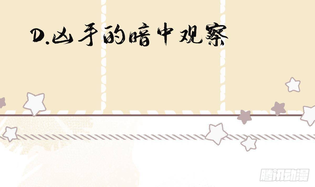 第10话 被监视了(1/2)-第11话