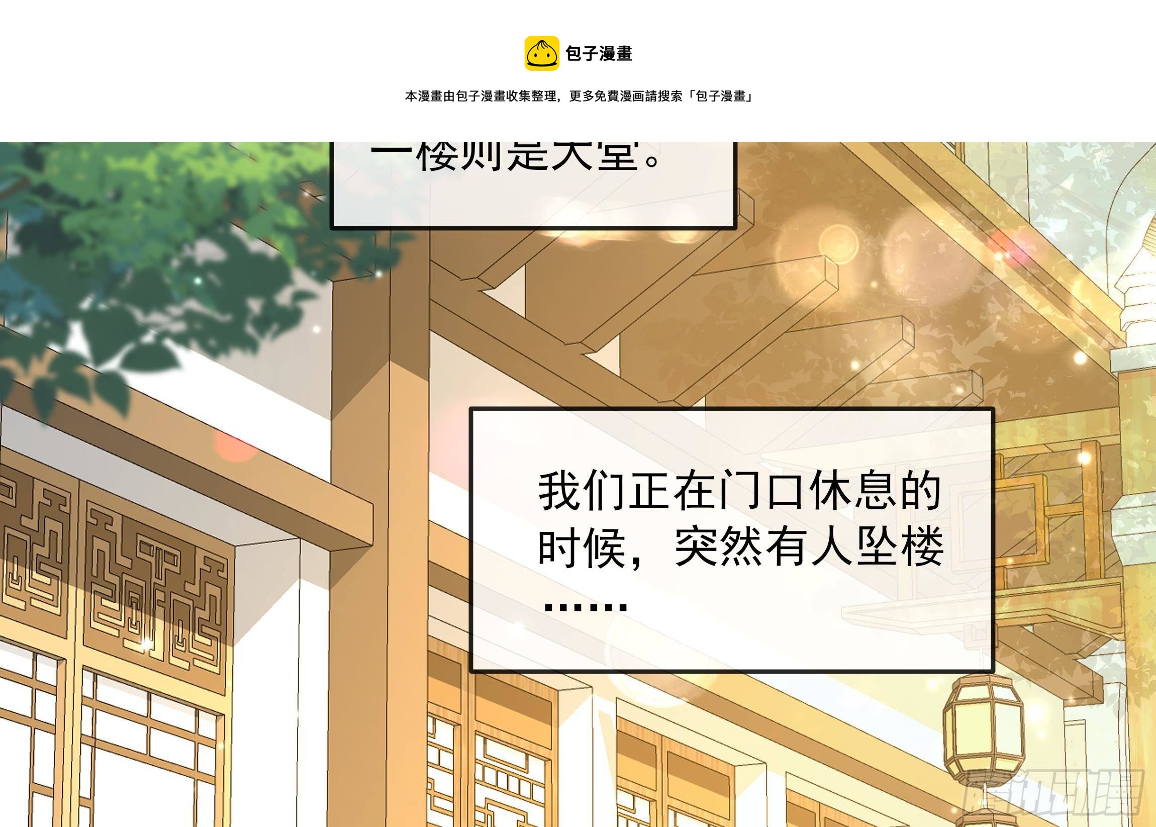 第10话 被监视了(1/2)-第11话