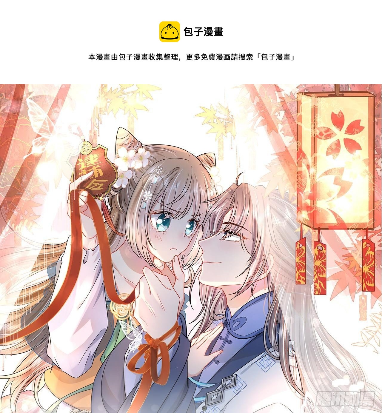 第12话 翁婿攻防战(1/2)-第13话