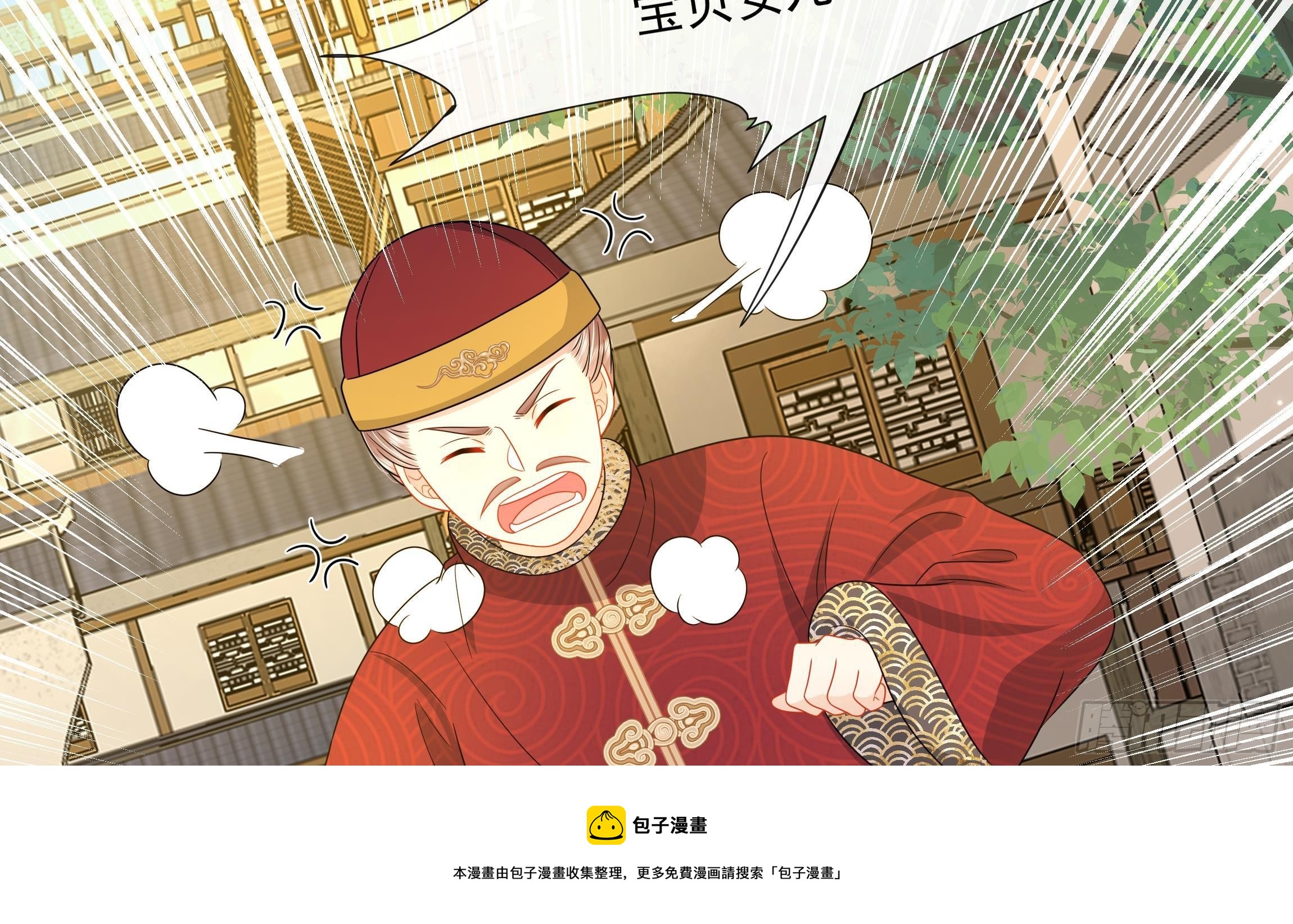 第12话 翁婿攻防战(1/2)-第13话