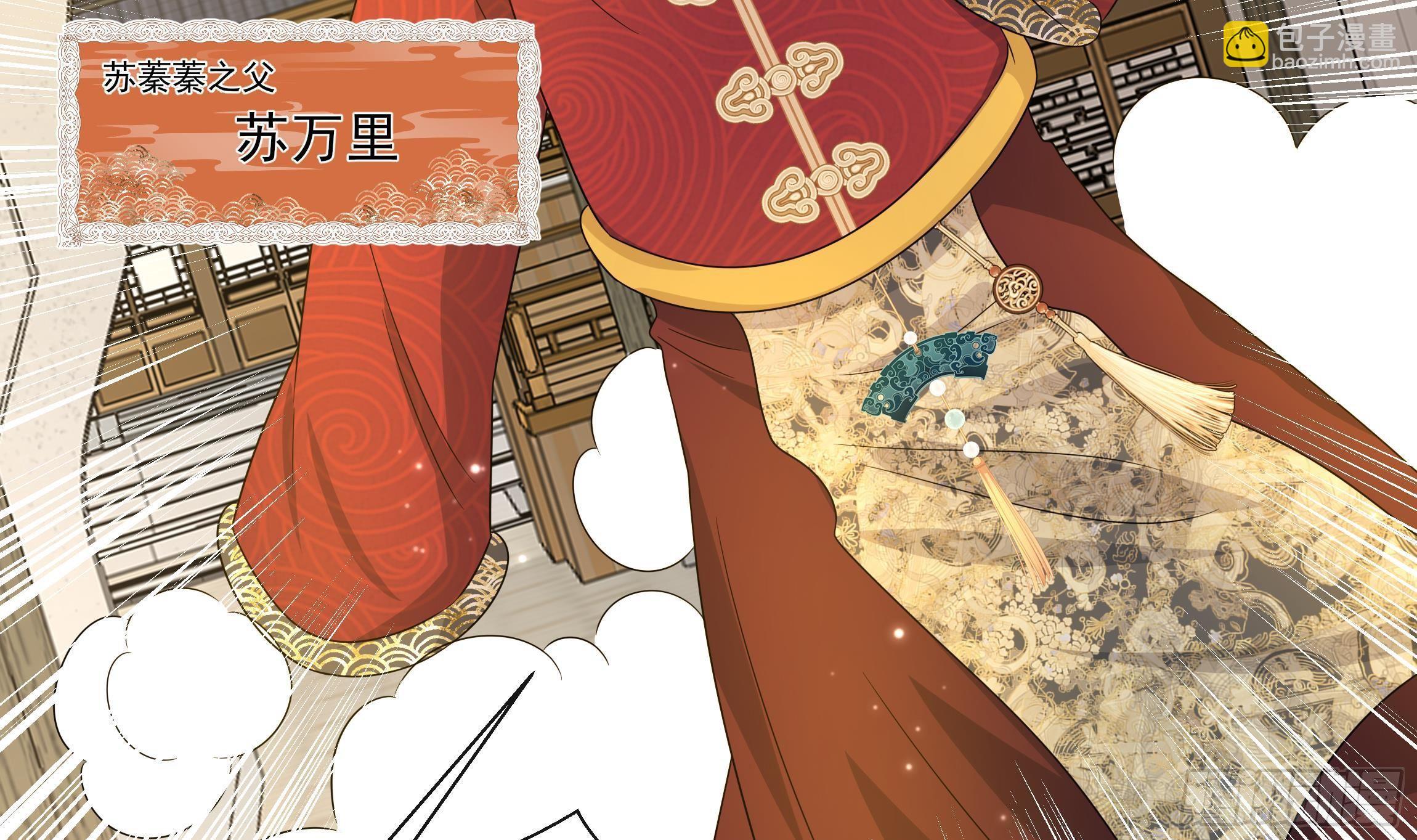 第12话 翁婿攻防战(1/2)-第13话