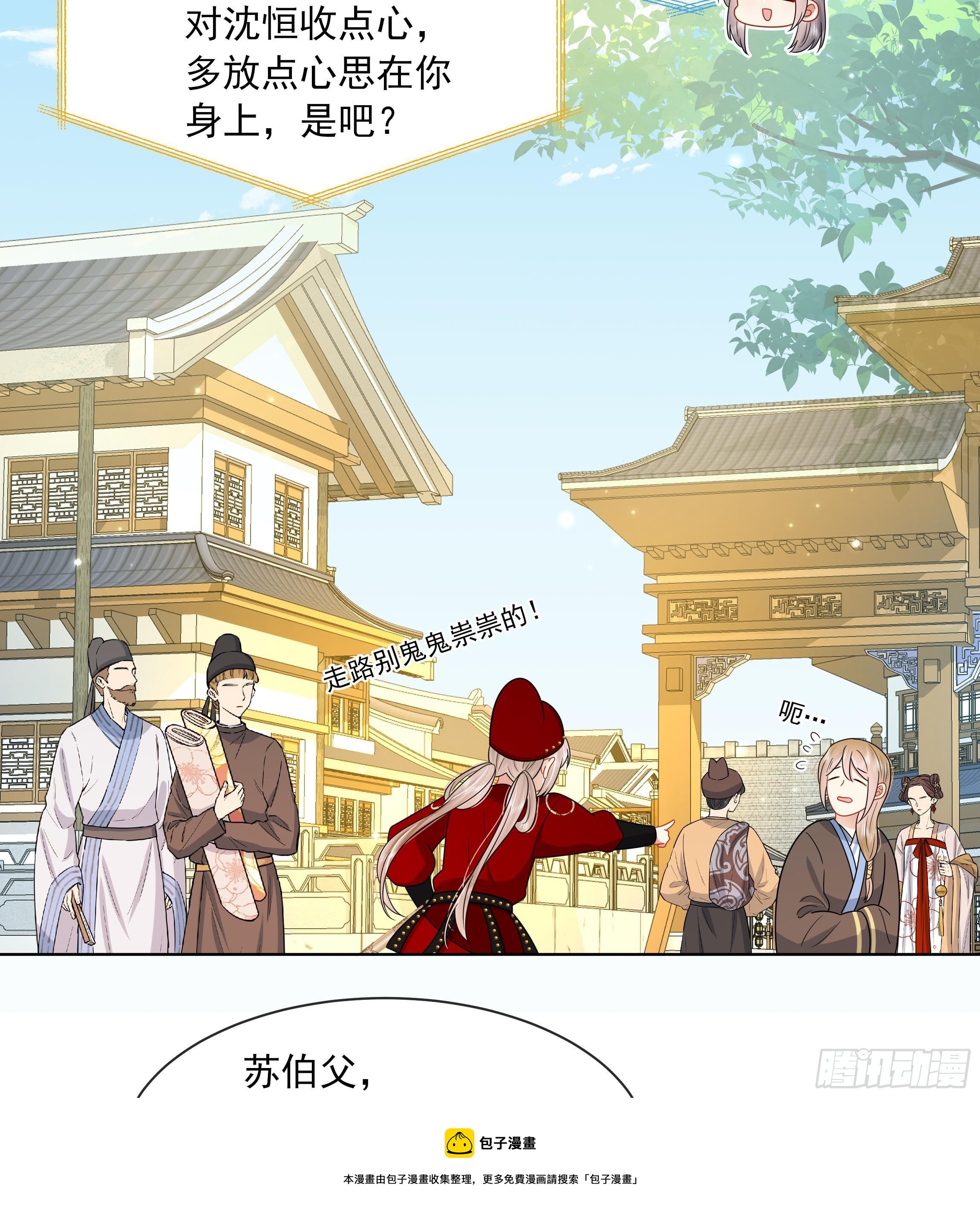 第12话 翁婿攻防战(1/2)-第13话