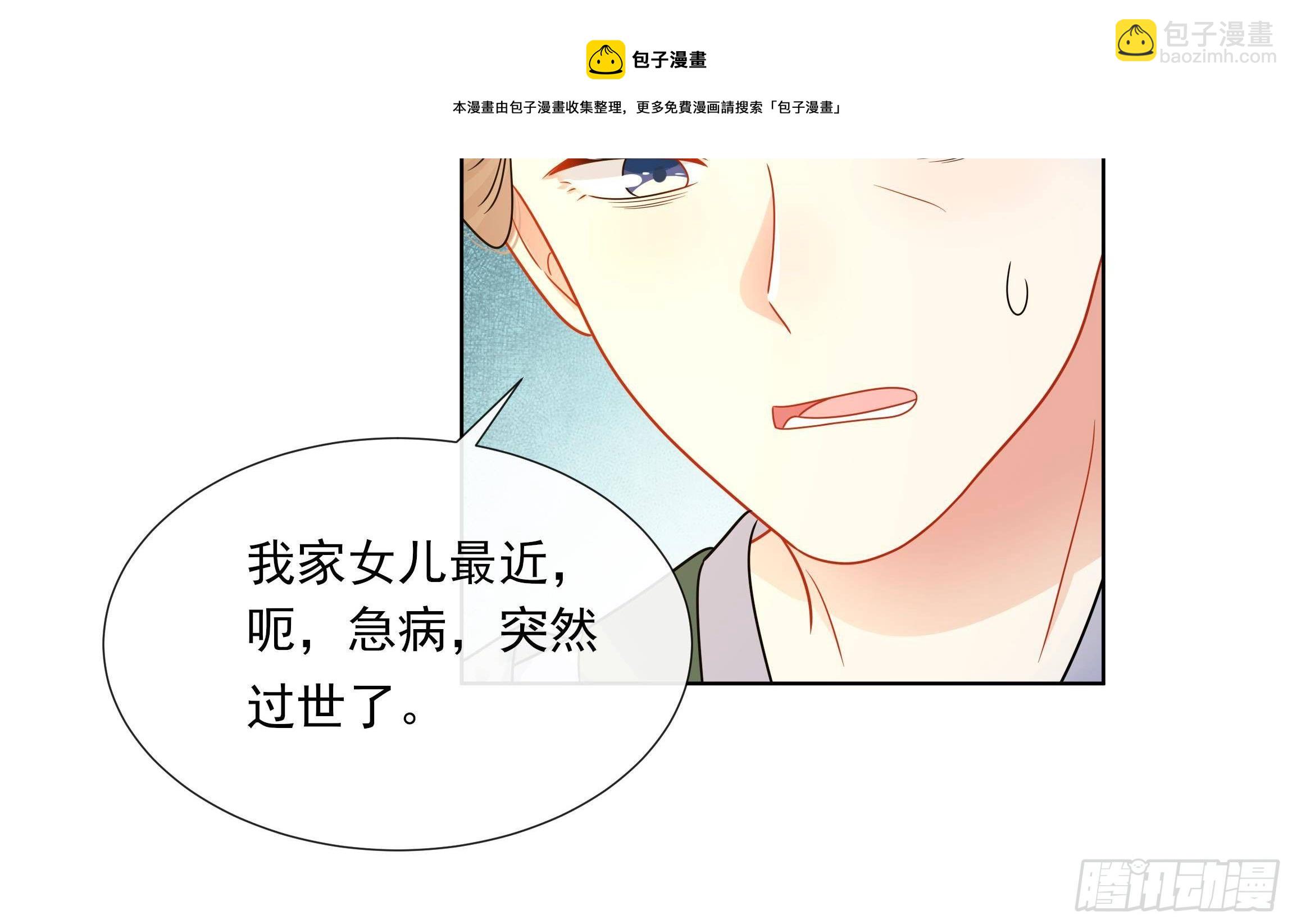第14话 青梅竹马的恋人(1/2)-第15话