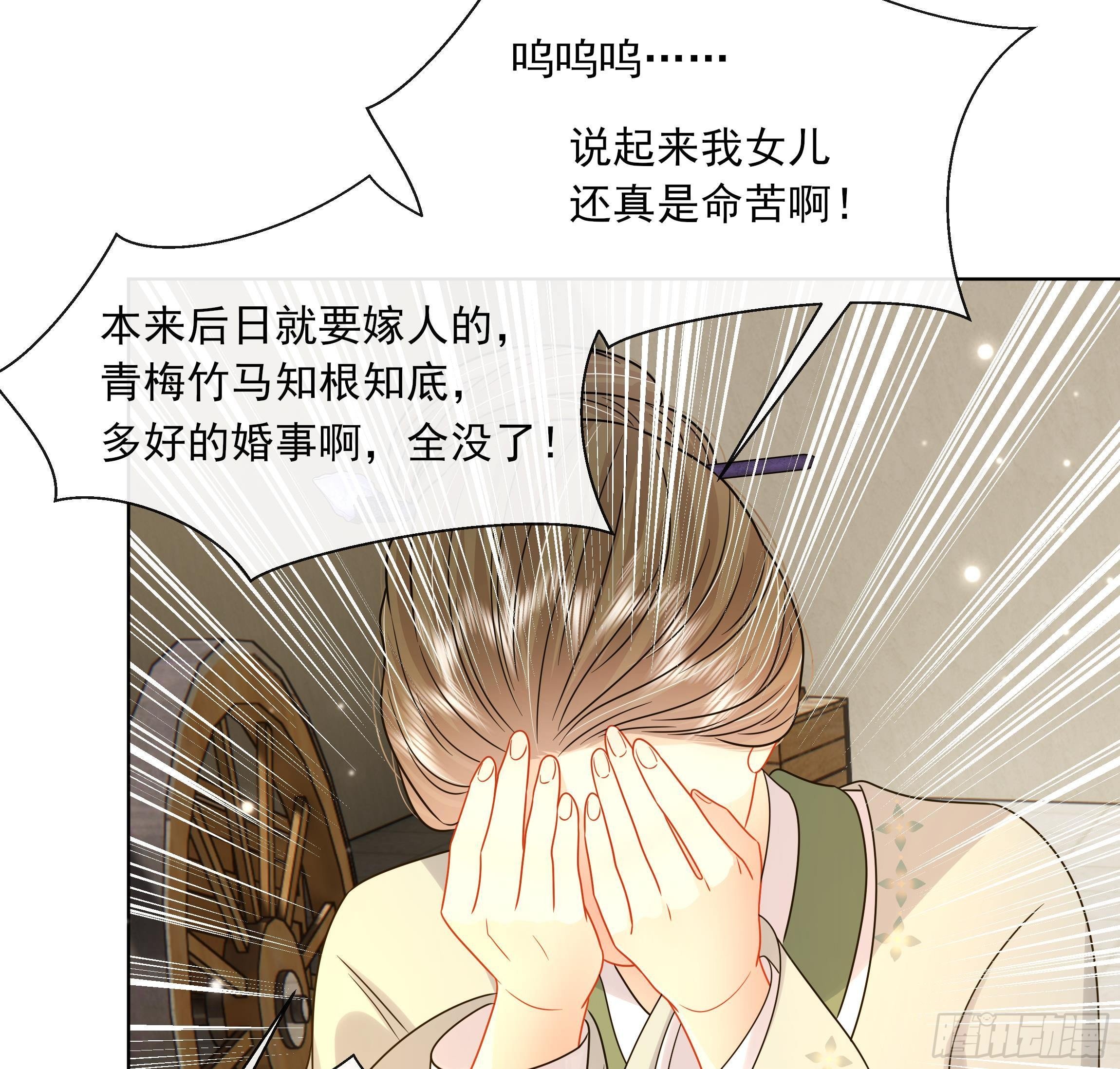 第14话 青梅竹马的恋人(1/2)-第15话