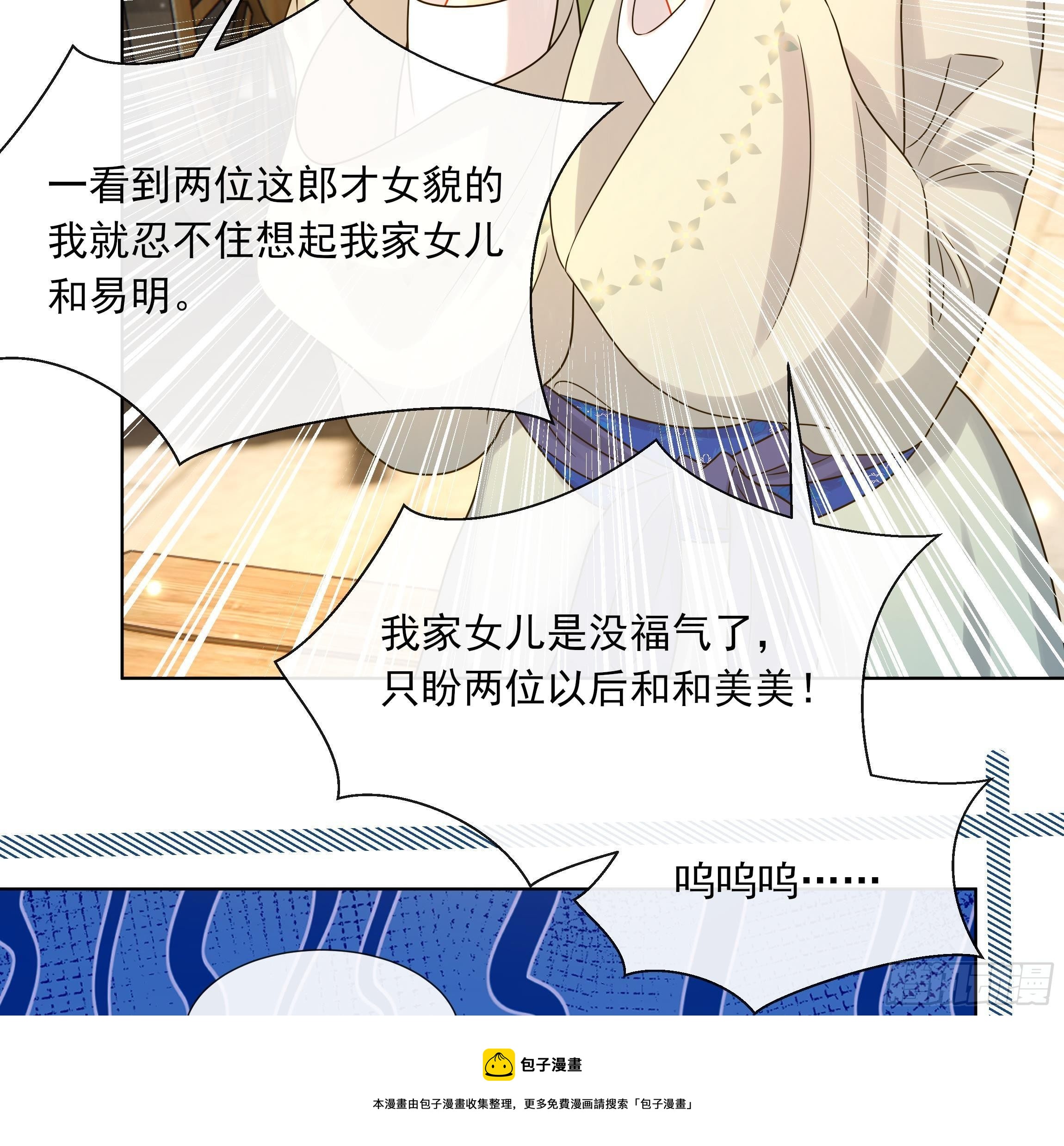 第14话 青梅竹马的恋人(1/2)-第15话