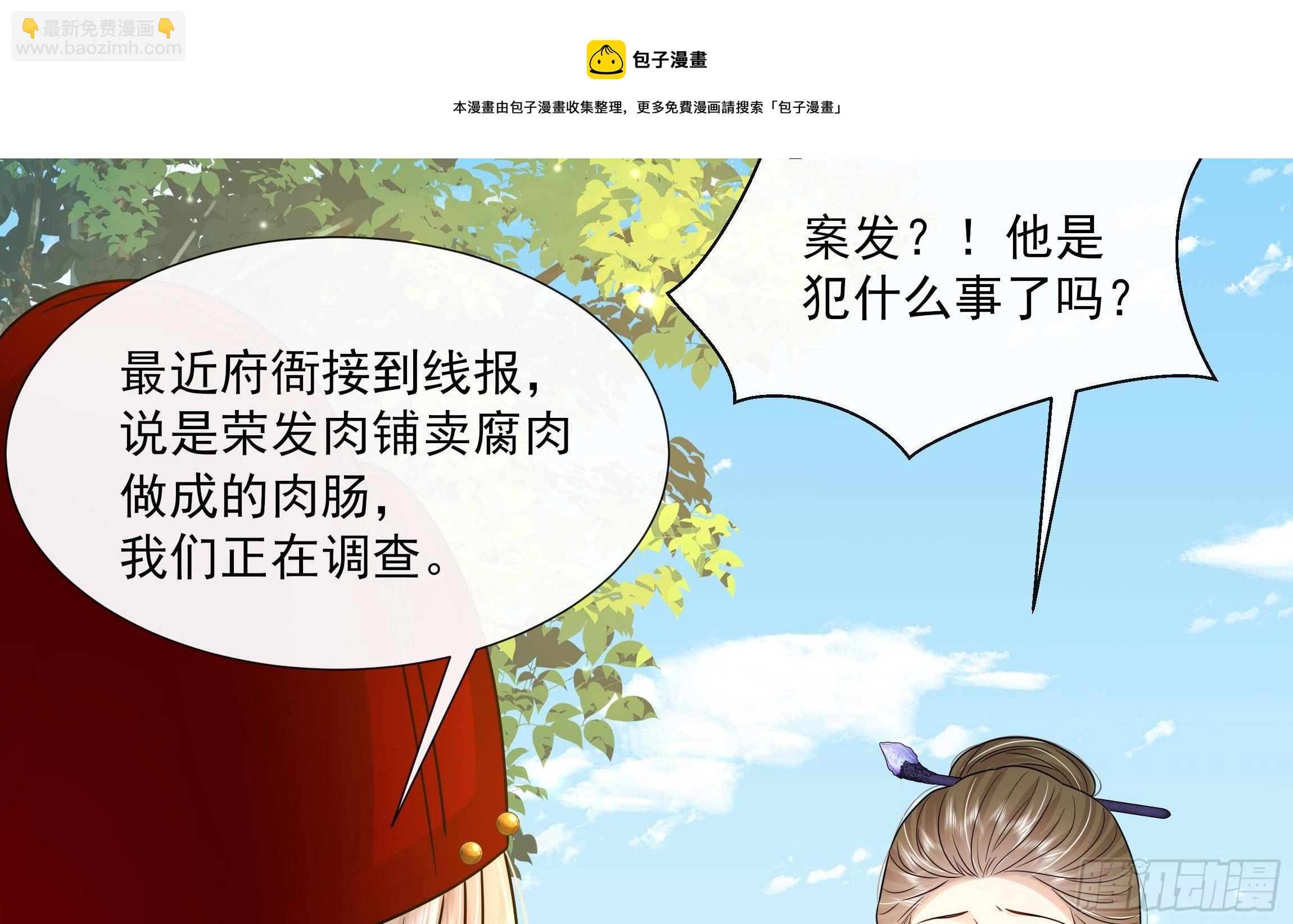 第14话 青梅竹马的恋人(1/2)-第15话