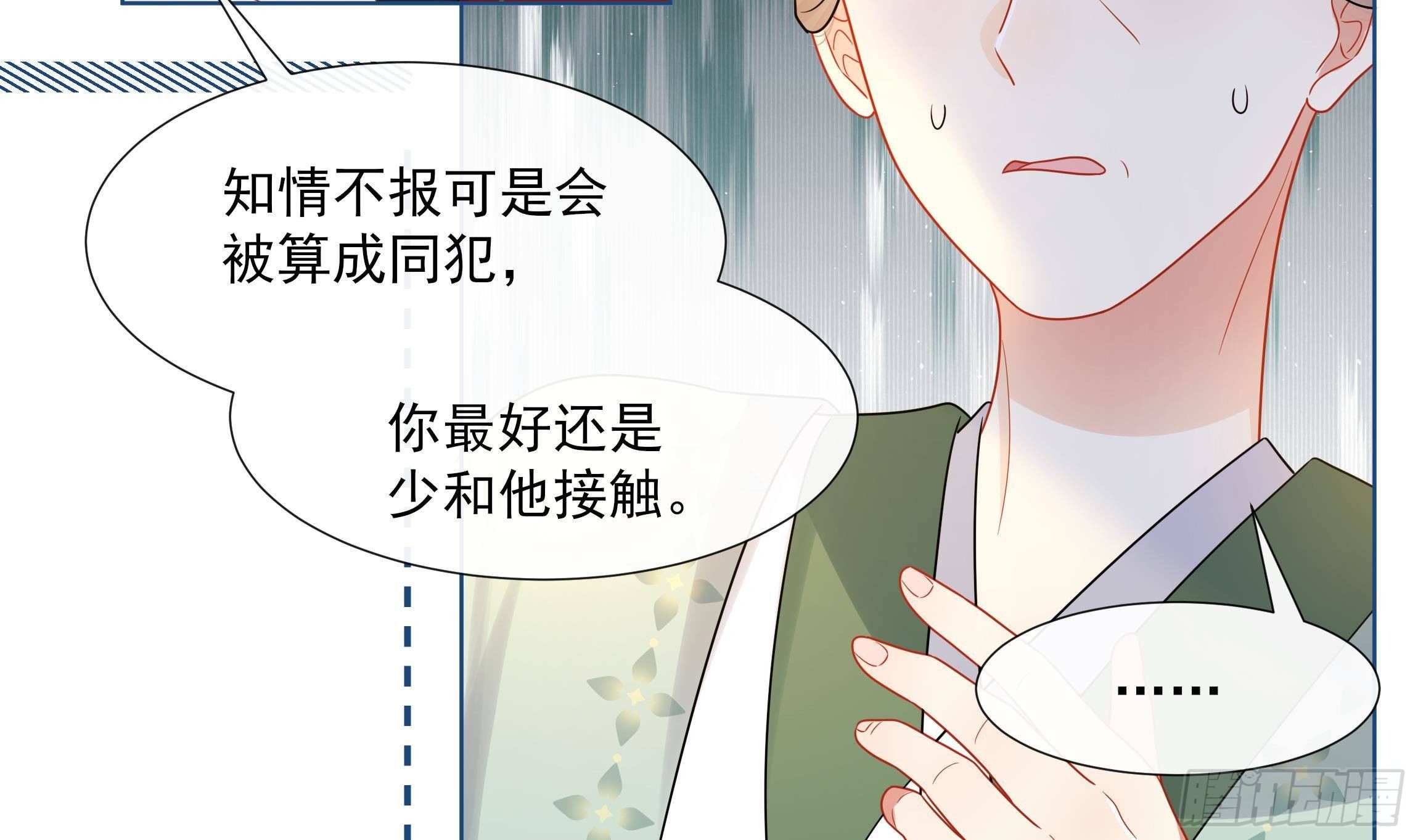 第14话 青梅竹马的恋人(1/2)-第15话