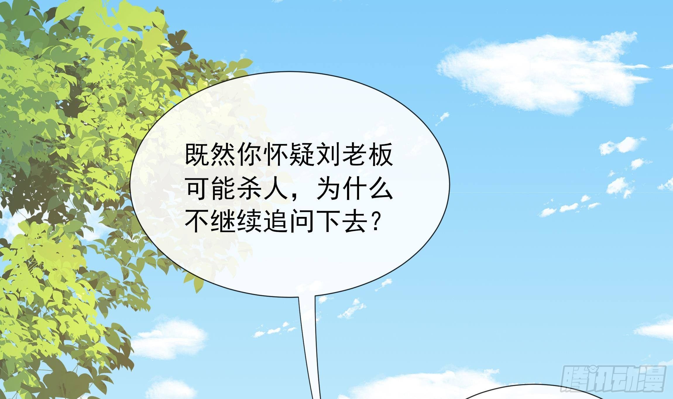 第14话 青梅竹马的恋人(1/2)-第15话