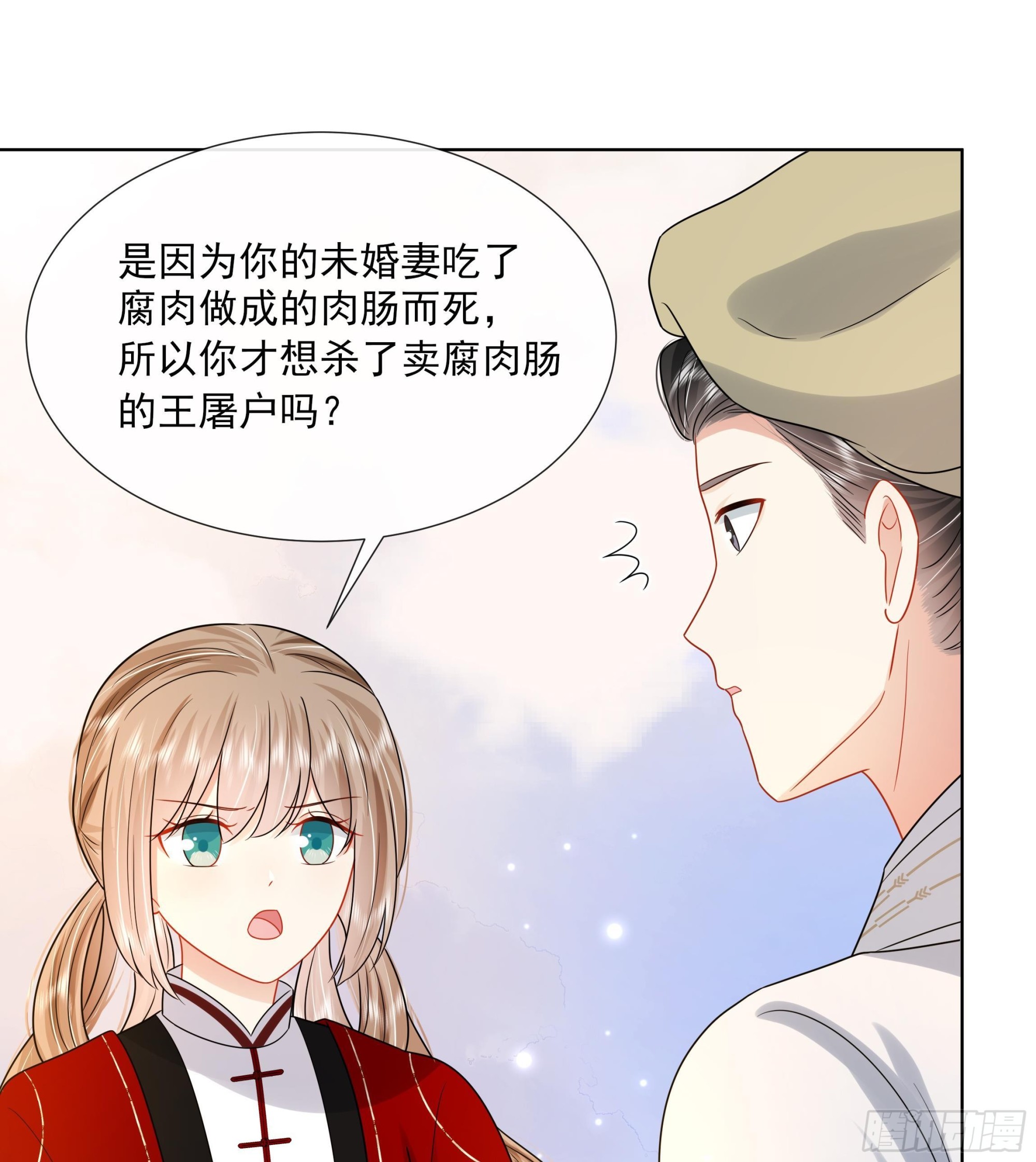 第16话 充满泪水的真相-第17话