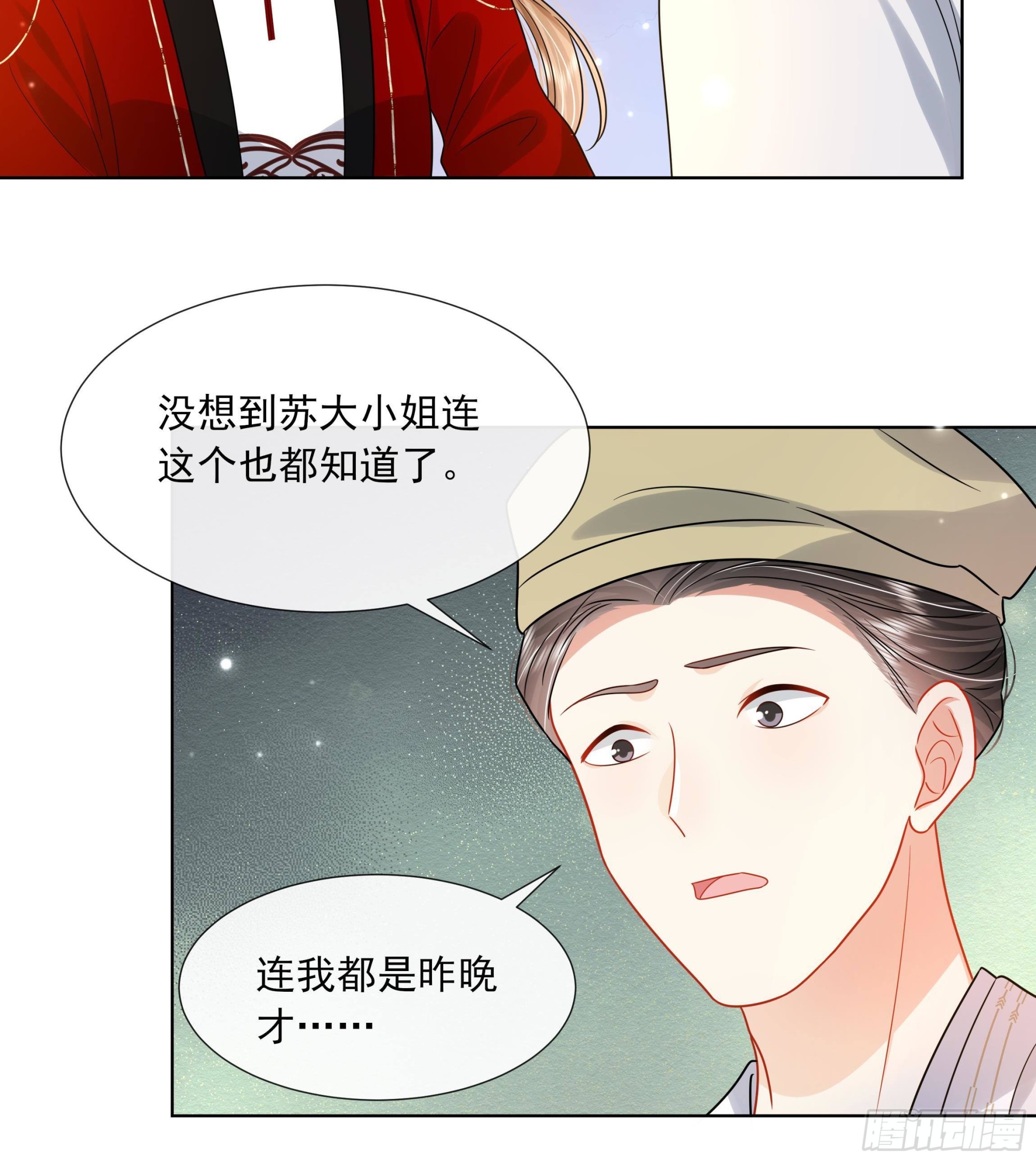 第16话 充满泪水的真相-第17话