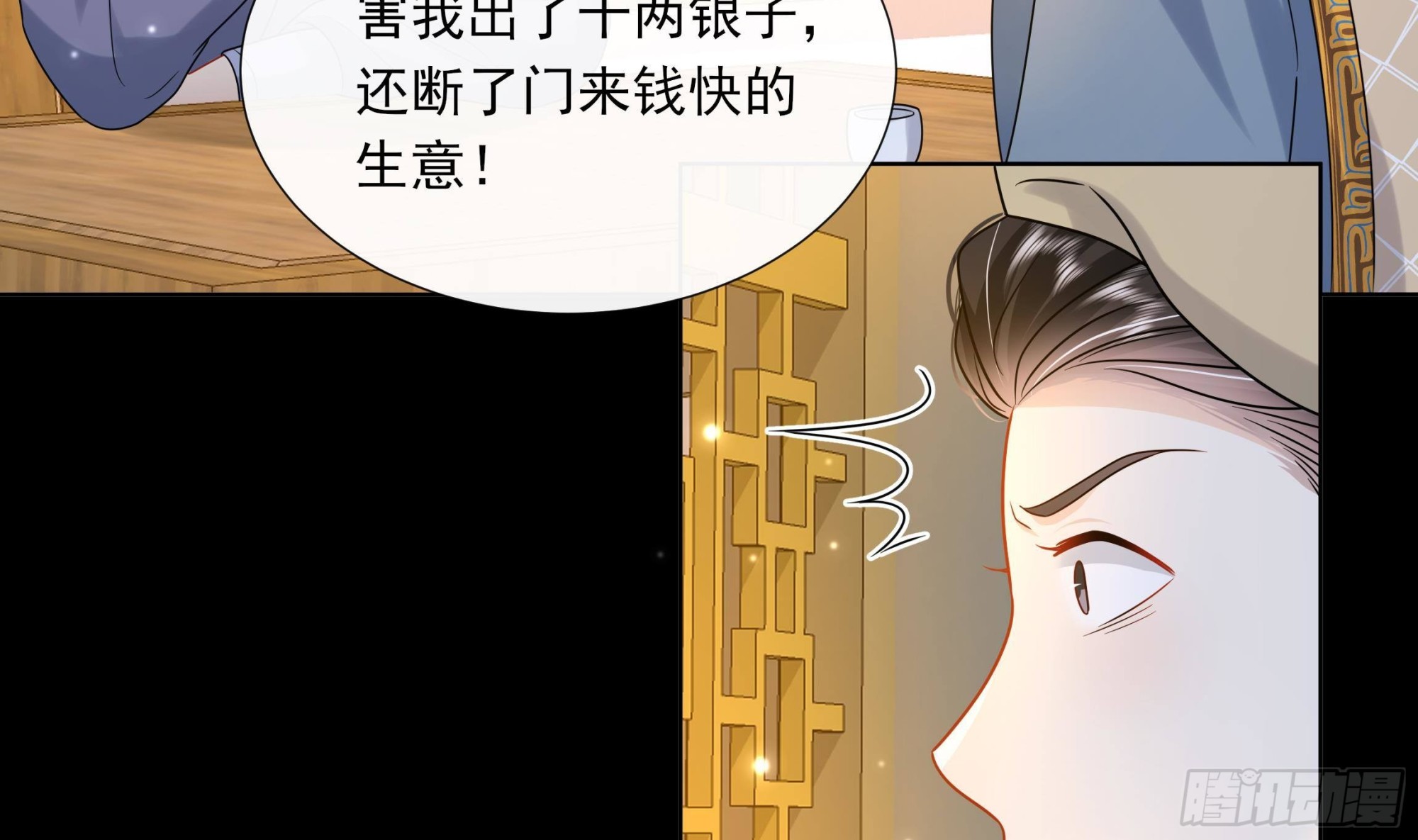 第16话 充满泪水的真相-第17话