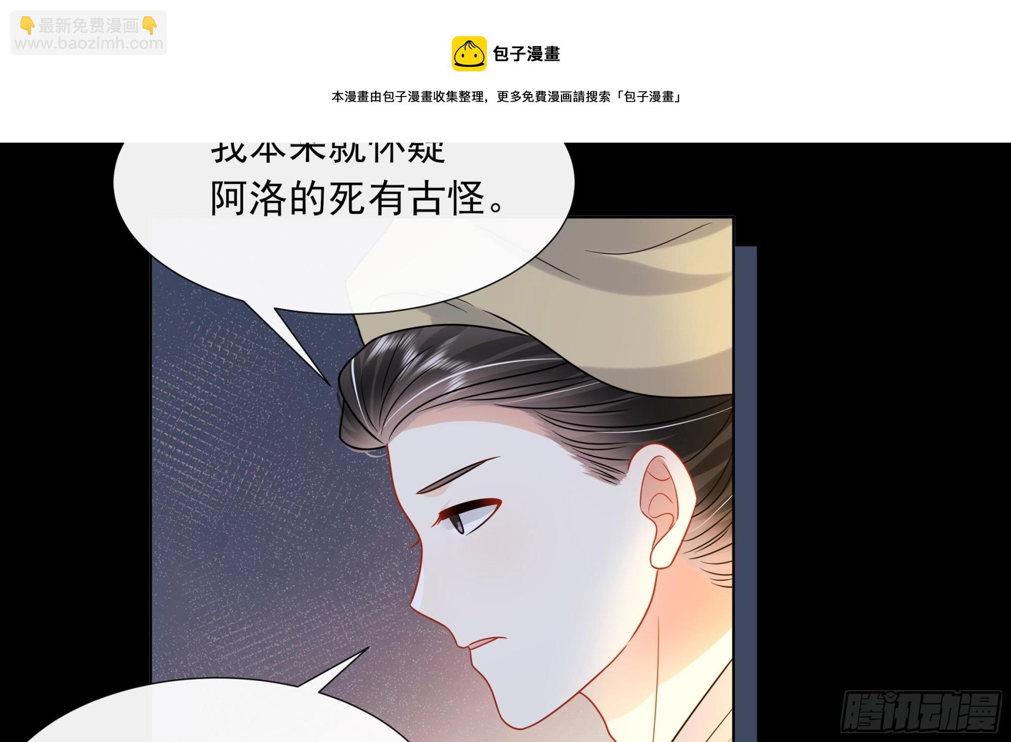 第16话 充满泪水的真相-第17话