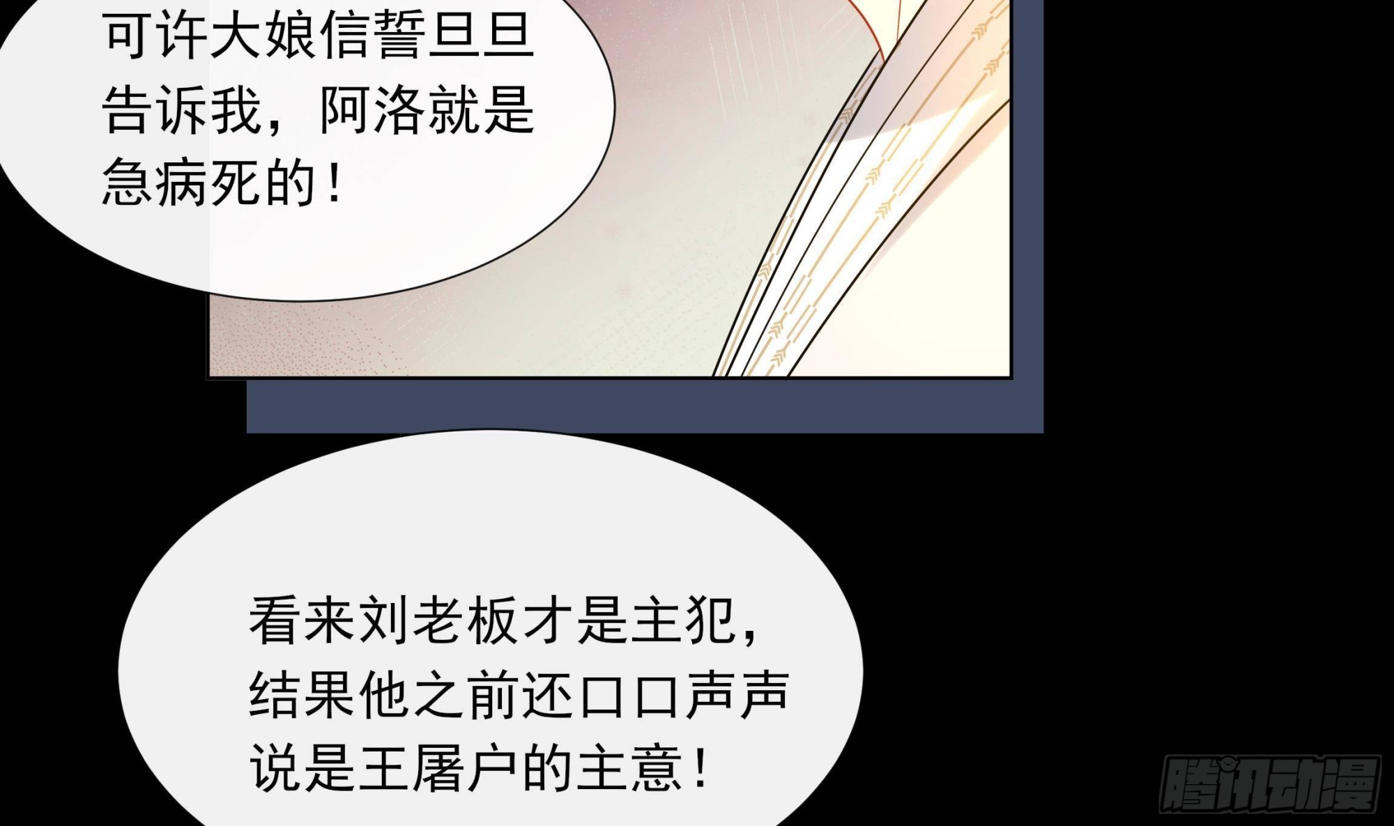 第16话 充满泪水的真相-第17话