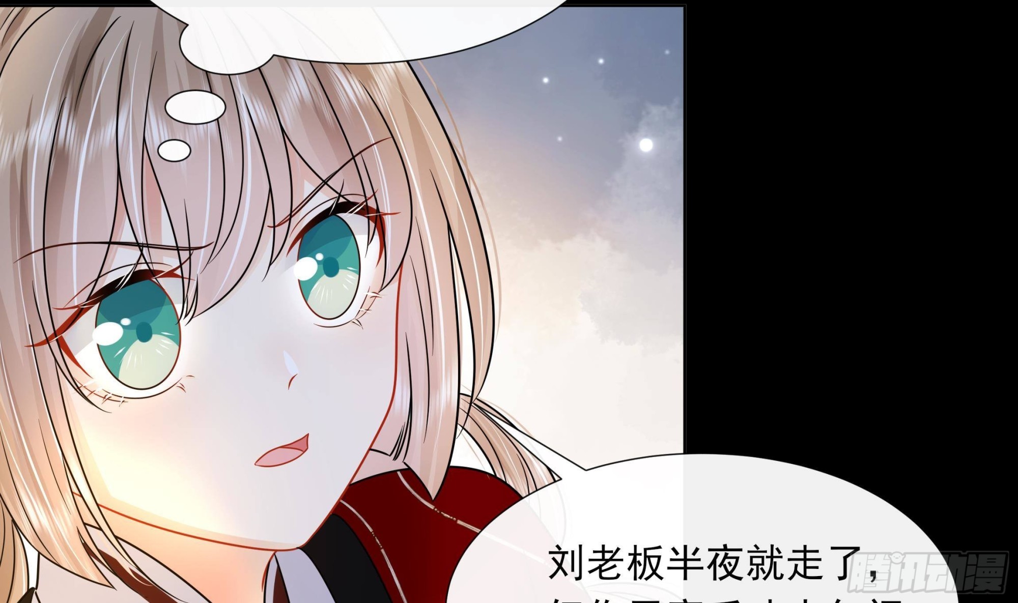 第16话 充满泪水的真相-第17话