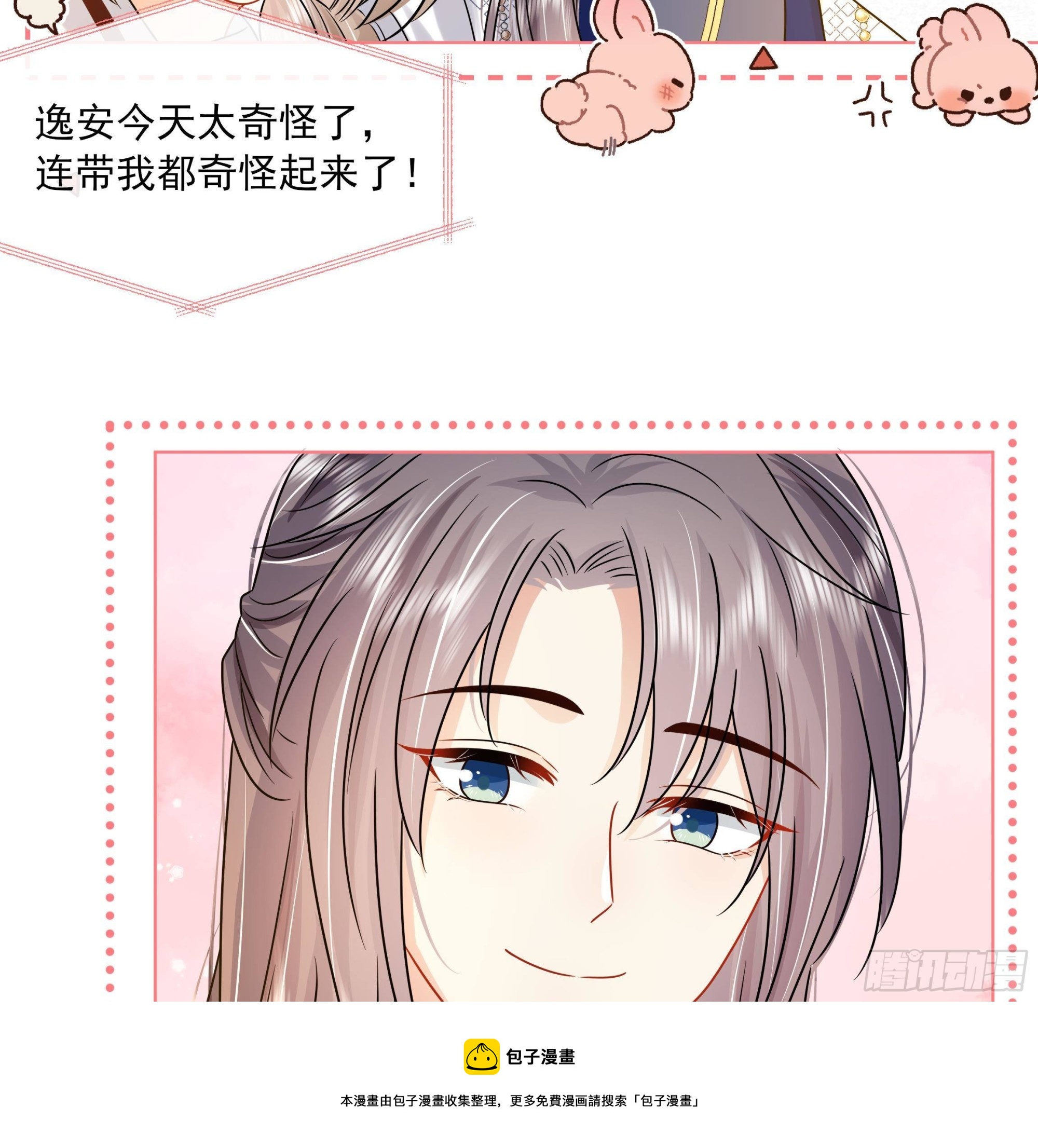 第16话 充满泪水的真相-第17话