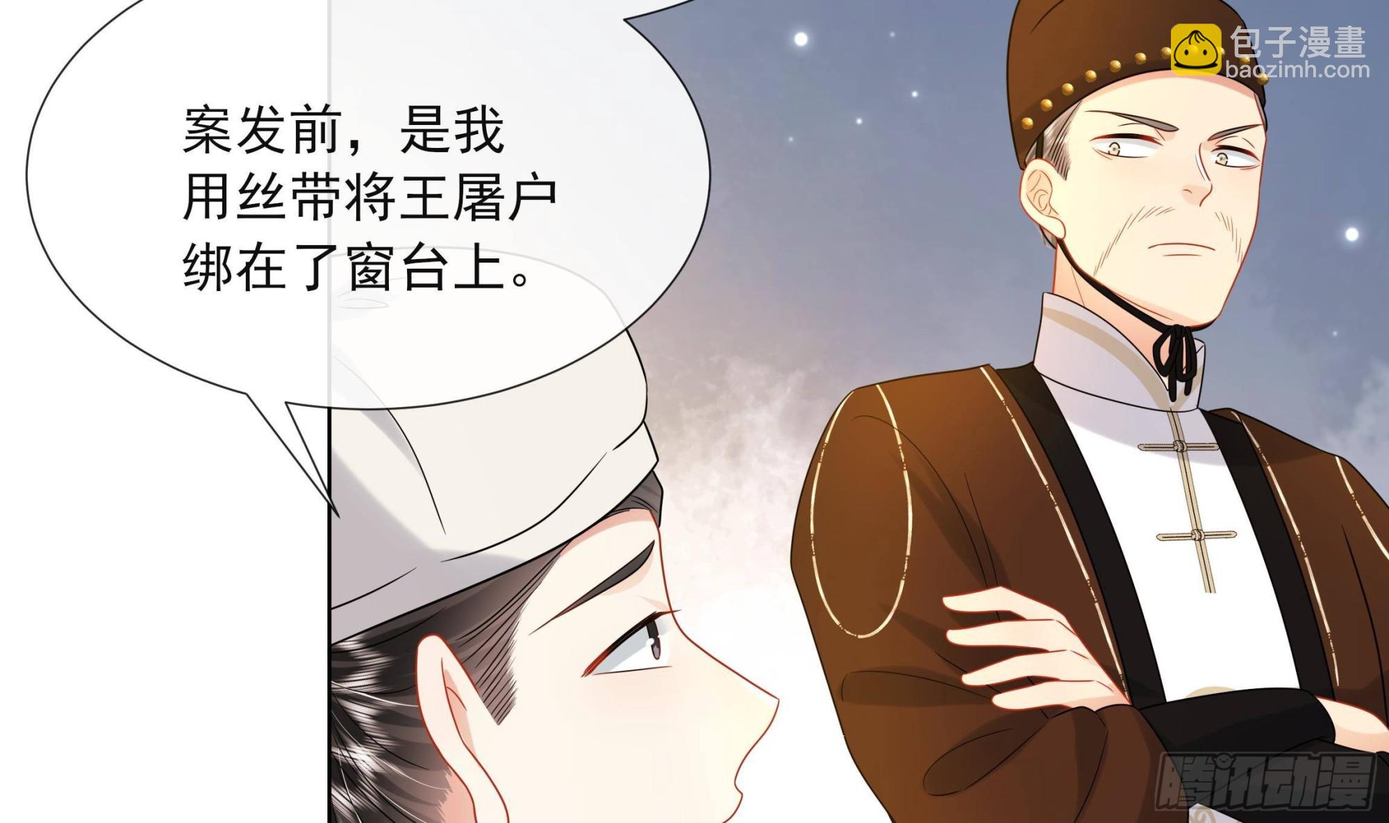 第18话 谢逸安的秘密(1/2)-第19话