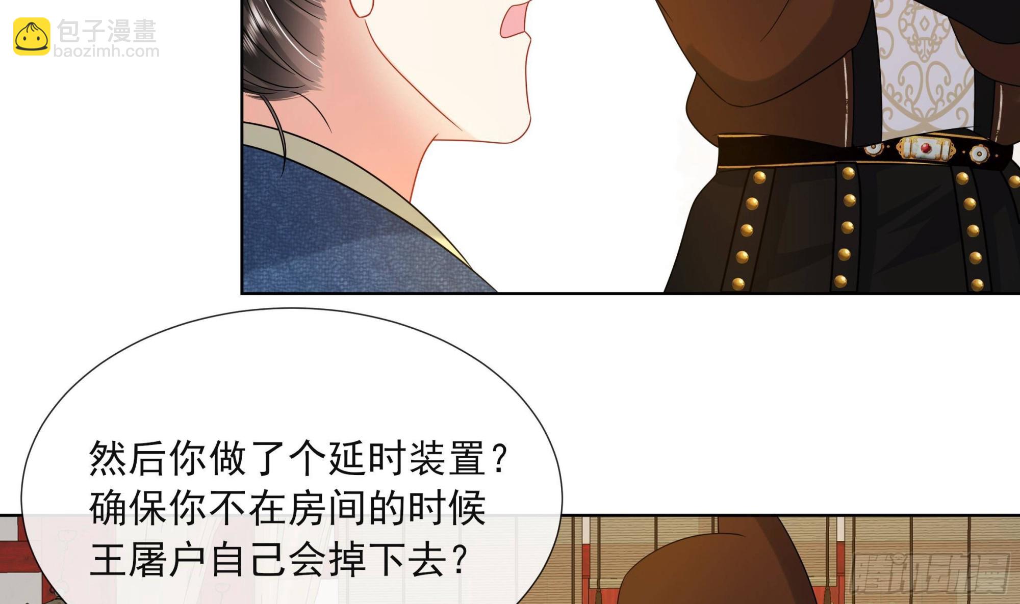 第18话 谢逸安的秘密(1/2)-第19话