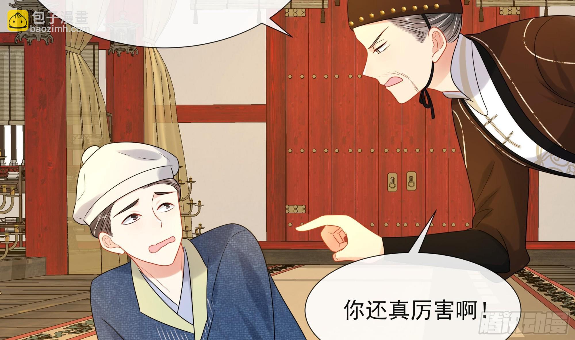 第18话 谢逸安的秘密(1/2)-第19话