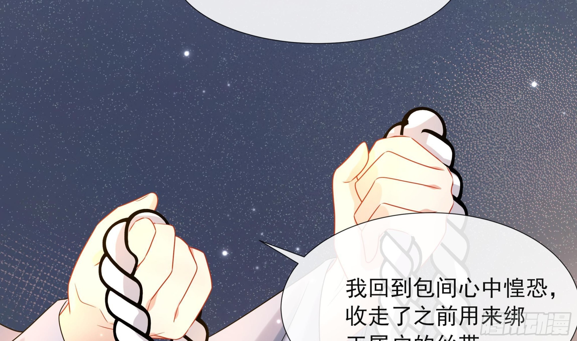第18话 谢逸安的秘密(1/2)-第19话
