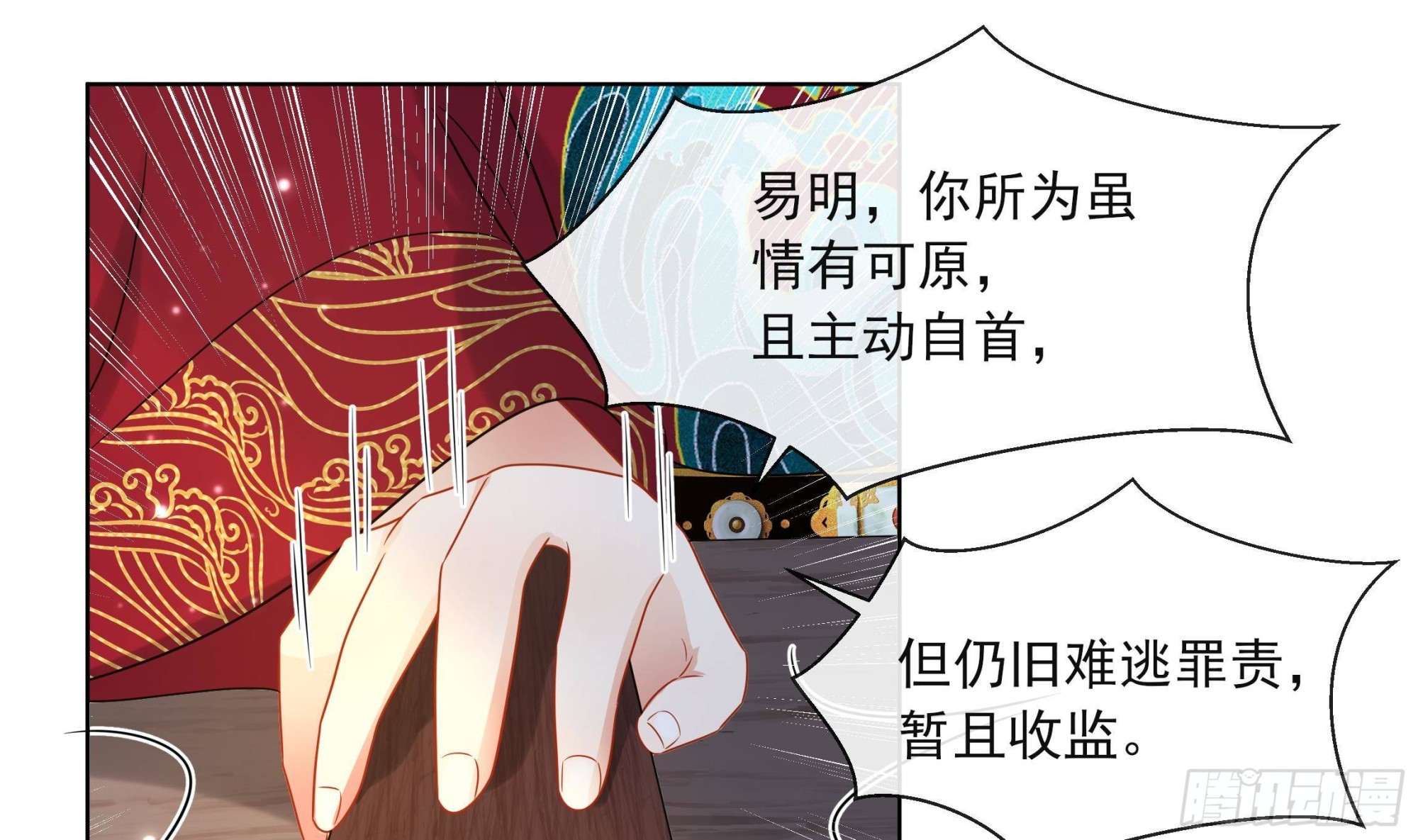 第18话 谢逸安的秘密(1/2)-第19话