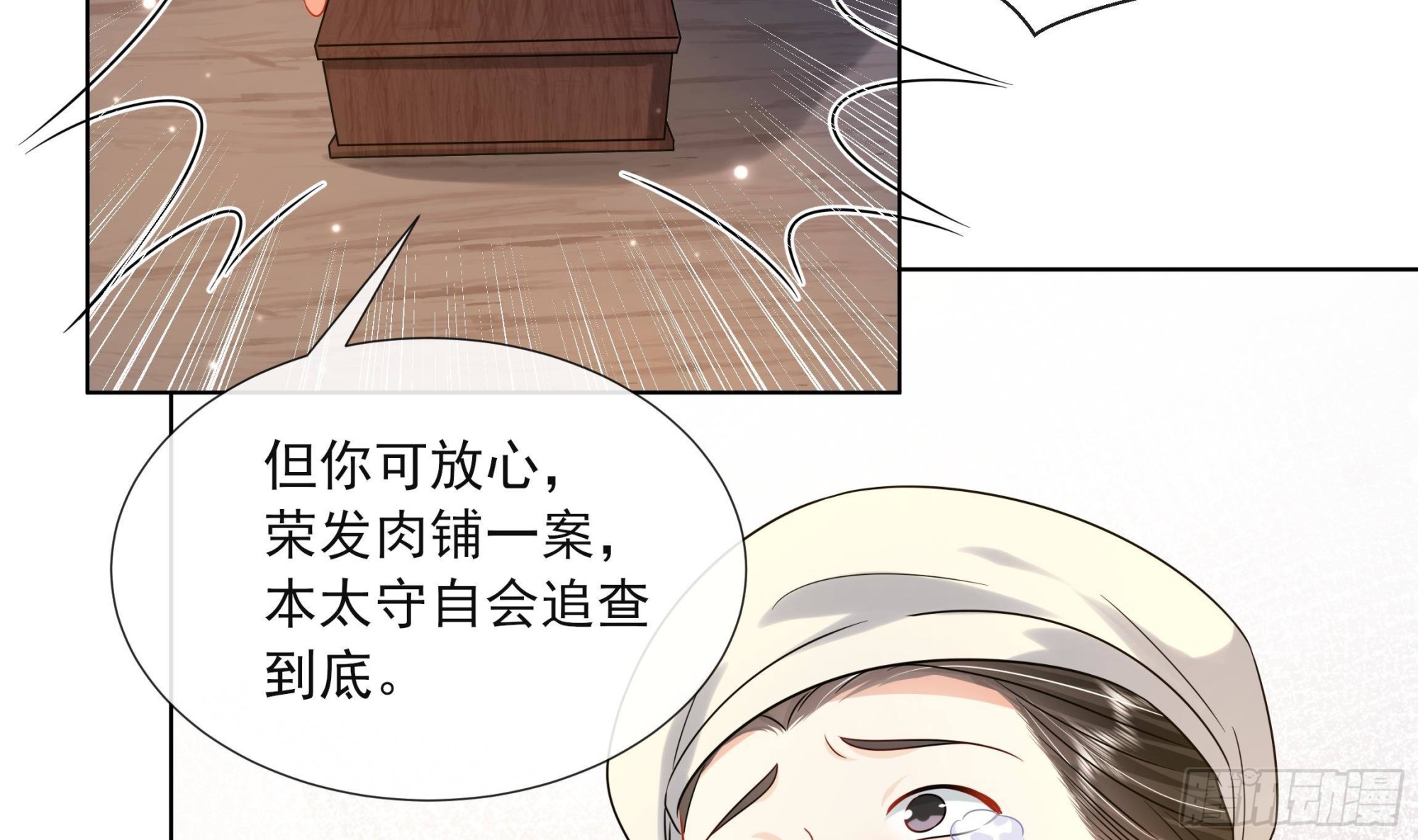 第18话 谢逸安的秘密(1/2)-第19话