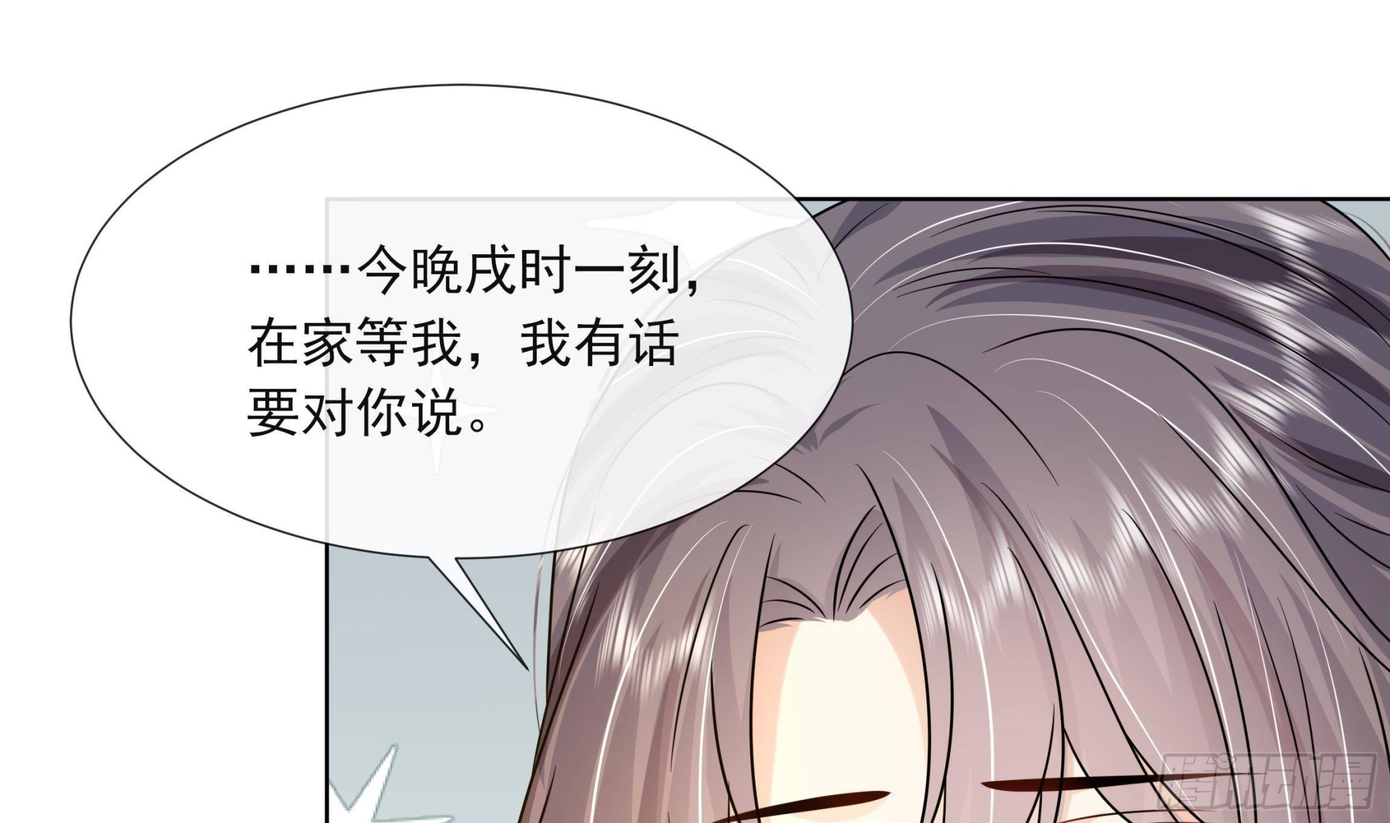 第18话 谢逸安的秘密(1/2)-第19话