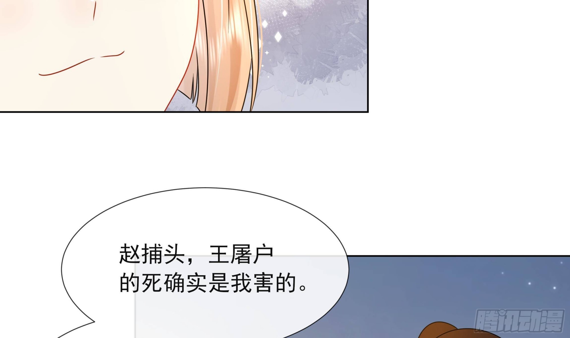 第18话 谢逸安的秘密(1/2)-第19话