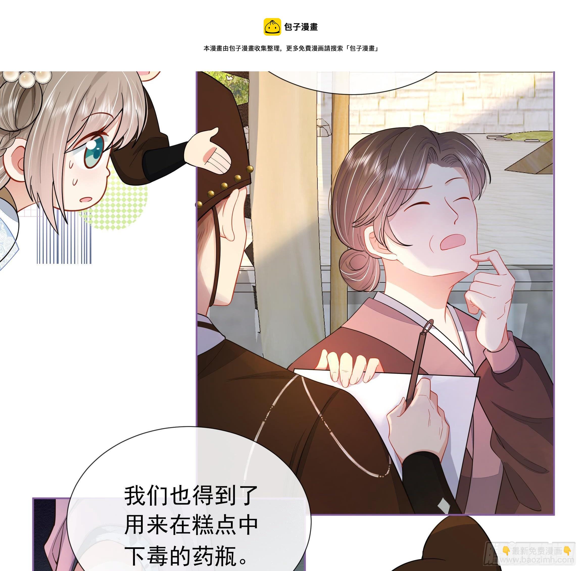 第2话 吃醋不如吃点心(1/2)-第3话